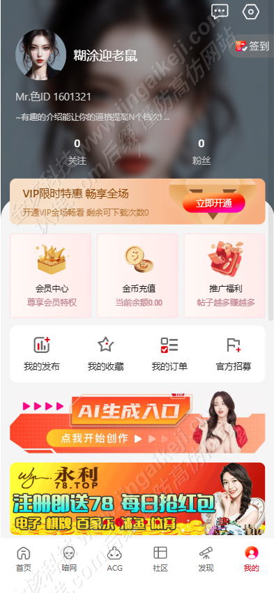 图片[23]-好色先生灰产源码合集：短视频TV源码、成人视频论坛、黑料曝光网、暗网社区源码打包下载-金该源码网