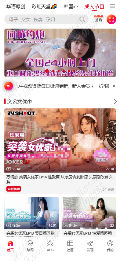 图片[17]-好色先生灰产源码合集：短视频TV源码、成人视频论坛、黑料曝光网、暗网社区源码打包下载-金该源码网