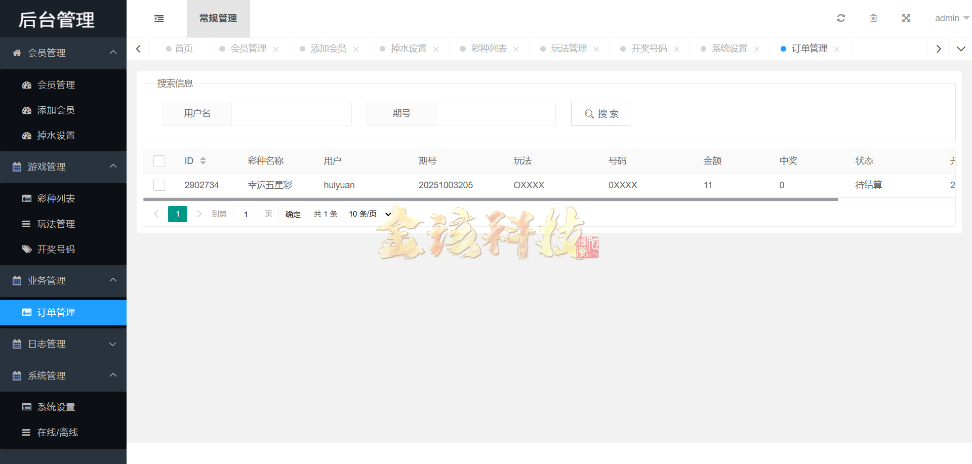 图片[41]-海南幸运五分彩源码/php信用盘彩票源码/支持小票打印彩票定制开发/七星彩源码/排列五源码-金该源码网