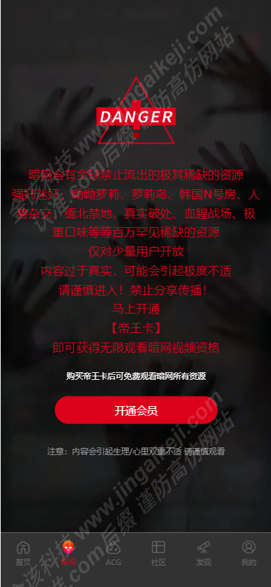 图片[24]-好色先生灰产源码合集：短视频TV源码、成人视频论坛、黑料曝光网、暗网社区源码打包下载-金该源码网