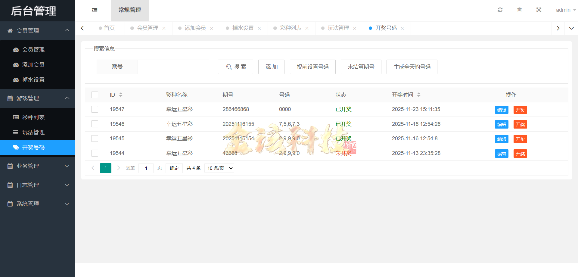 图片[38]-海南幸运五分彩源码/php信用盘彩票源码/支持小票打印彩票定制开发/七星彩源码/排列五源码-金该源码网