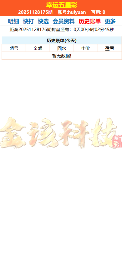 图片[10]-海南幸运五分彩源码/php信用盘彩票源码/支持小票打印彩票定制开发/七星彩源码/排列五源码-金该源码网