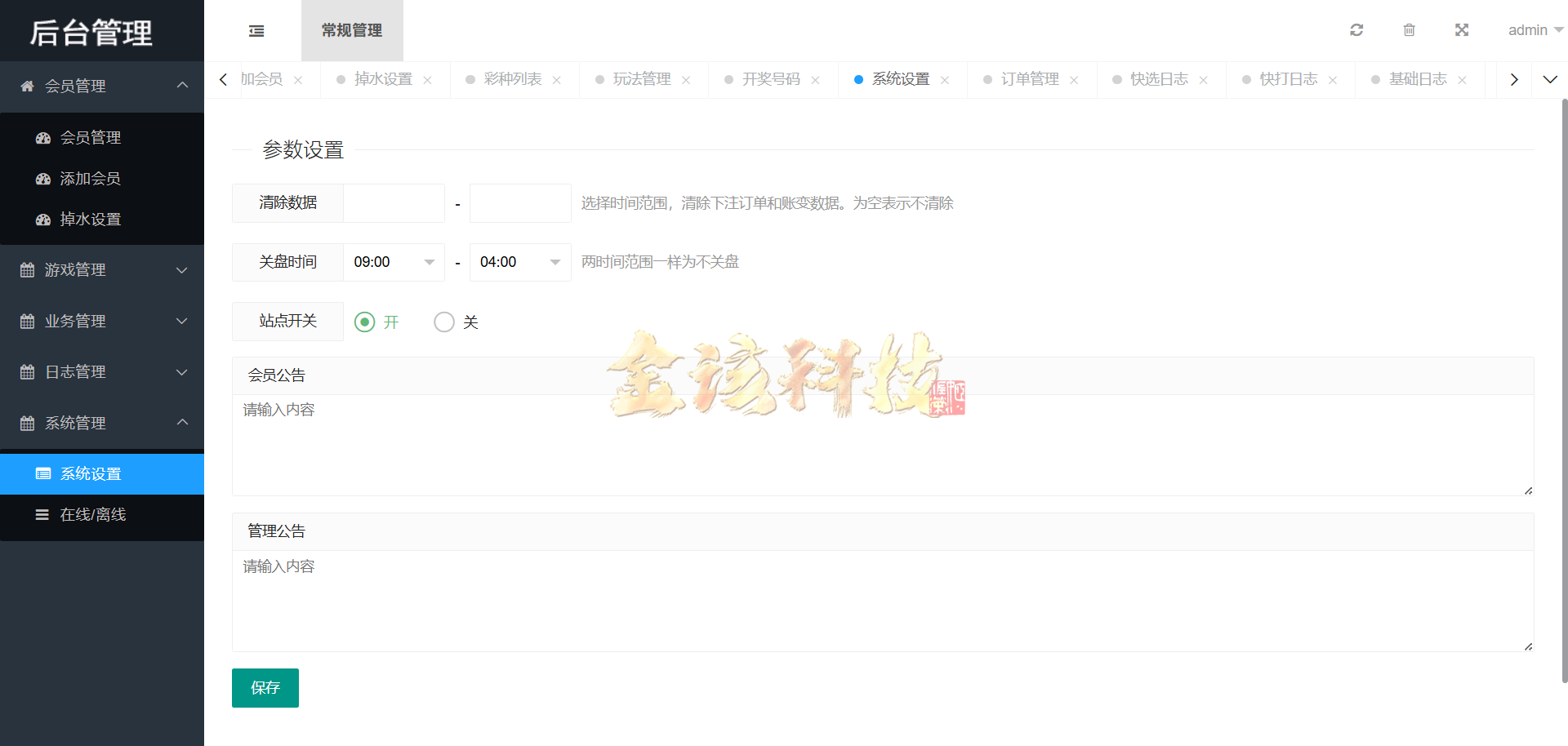 图片[45]-海南幸运五分彩源码/php信用盘彩票源码/支持小票打印彩票定制开发/七星彩源码/排列五源码-金该源码网