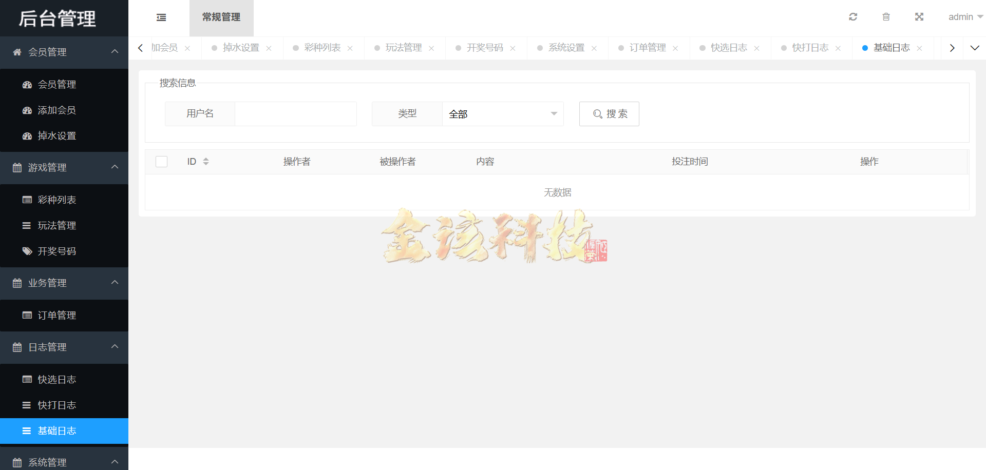 图片[44]-海南幸运五分彩源码/php信用盘彩票源码/支持小票打印彩票定制开发/七星彩源码/排列五源码-金该源码网