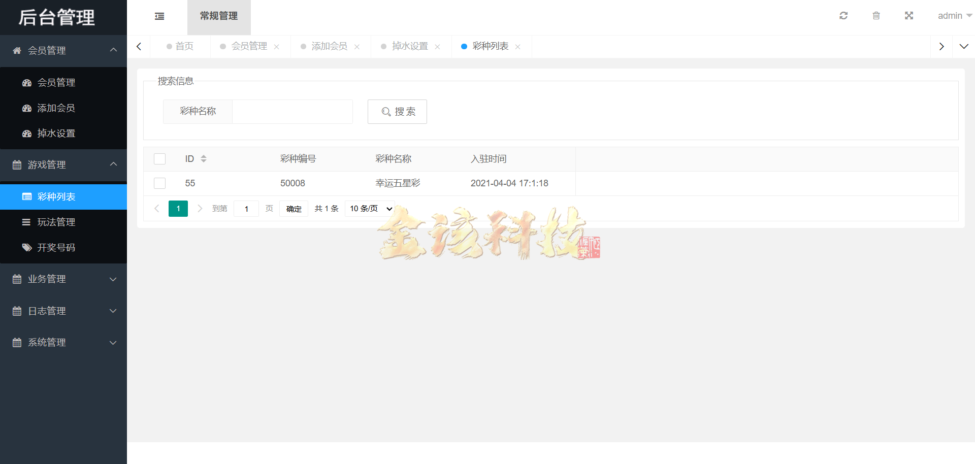图片[36]-海南幸运五分彩源码/php信用盘彩票源码/支持小票打印彩票定制开发/七星彩源码/排列五源码-金该源码网