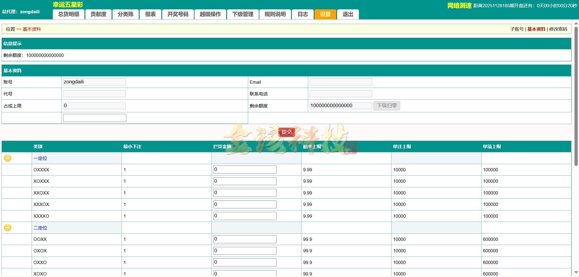 图片[31]-海南幸运五分彩源码/php信用盘彩票源码/支持小票打印彩票定制开发/七星彩源码/排列五源码-金该源码网