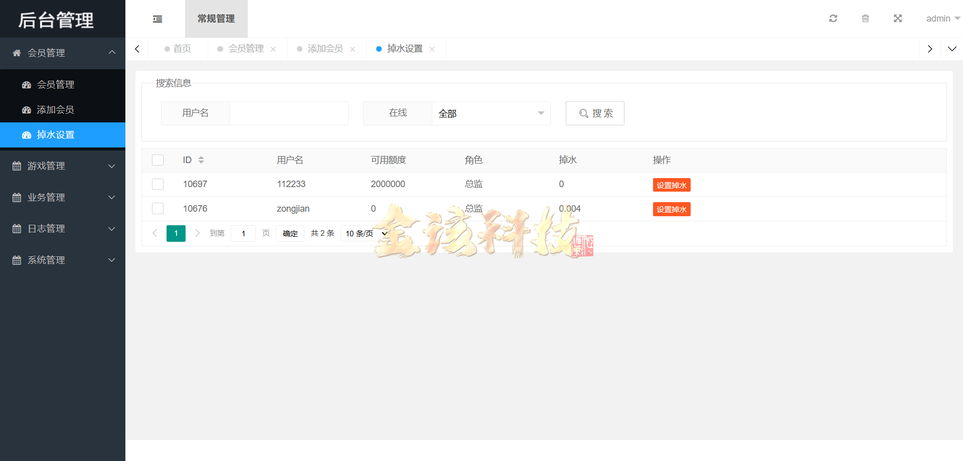 图片[35]-海南幸运五分彩源码/php信用盘彩票源码/支持小票打印彩票定制开发/七星彩源码/排列五源码-金该源码网