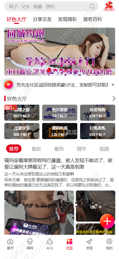 图片[19]-好色先生灰产源码合集：短视频TV源码、成人视频论坛、黑料曝光网、暗网社区源码打包下载-金该源码网