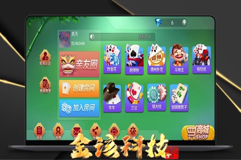 小清新棋牌游戏源码/德州扑克/炸金花/三公/牛牛/比鸡/填大坑/斗地主/拖拉机/加锅推筒子/掼蛋-金该源码网