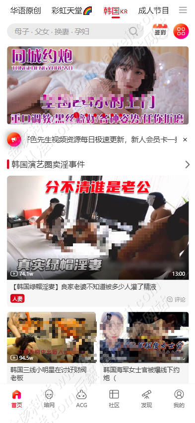 图片[16]-好色先生灰产源码合集：短视频TV源码、成人视频论坛、黑料曝光网、暗网社区源码打包下载-金该源码网