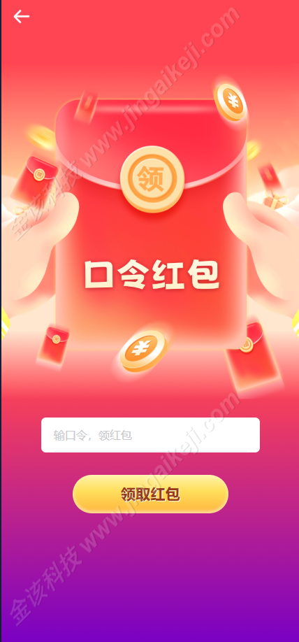 图片[19]-新版人人娱乐综合盘源码/H5娱乐城源码/哈希博彩/电子游戏/体育竞猜/多语言版本哈希娱乐城-金该源码网