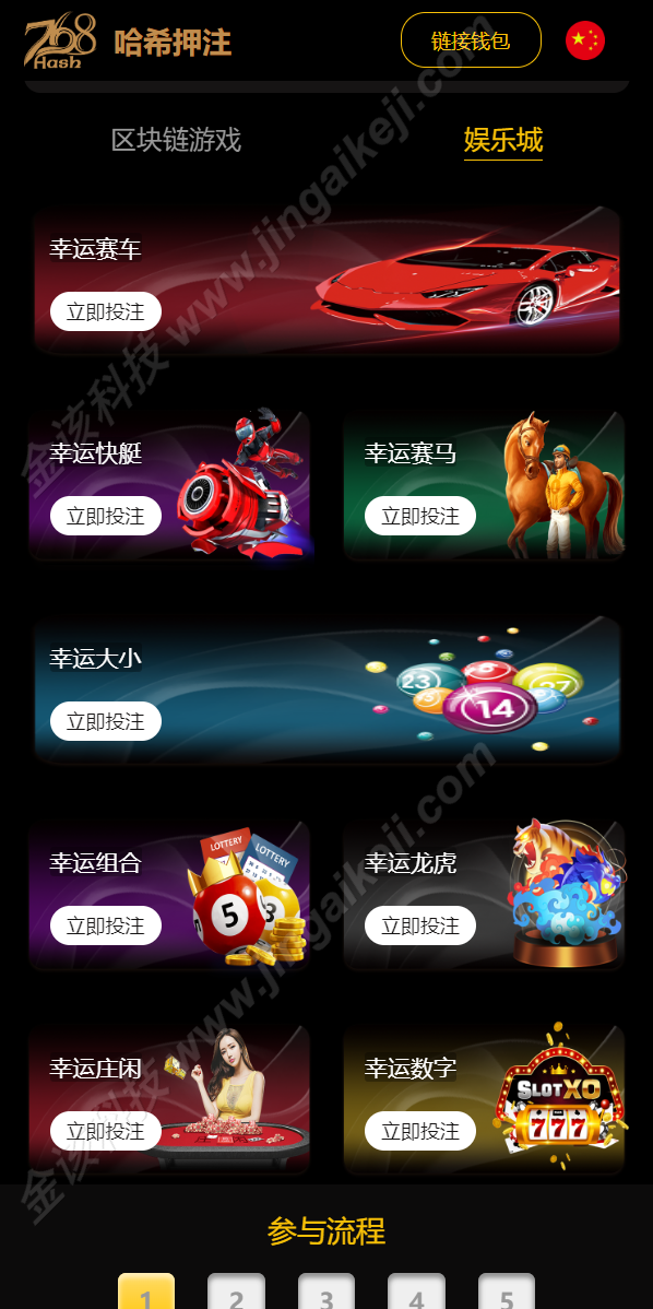 图片[8]-多语言版本区块哈希竞彩源码搭建开发/哈希值游戏/28游戏/usdt游戏/区块链游戏-金该源码网