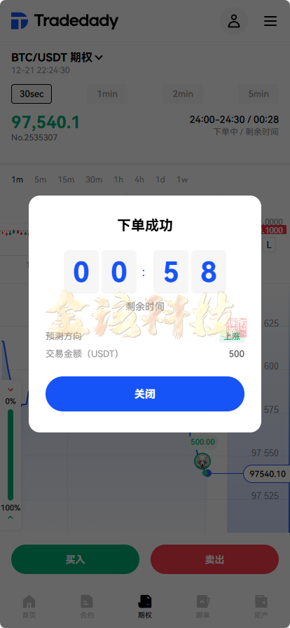 图片[13]-【全新定制】Tradedady跟单交易所/永续合约/交割/期权/机器人/SaaS服务/商用百万并发-金该源码网