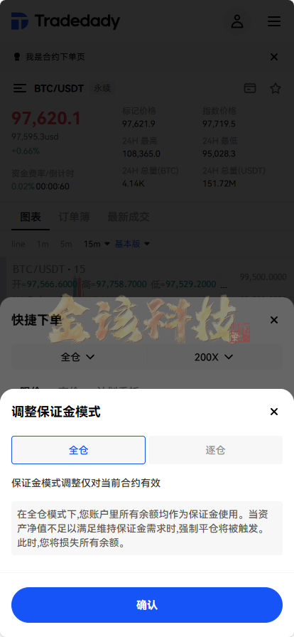 图片[16]-【全新定制】Tradedady跟单交易所/永续合约/交割/期权/机器人/SaaS服务/商用百万并发-金该源码网