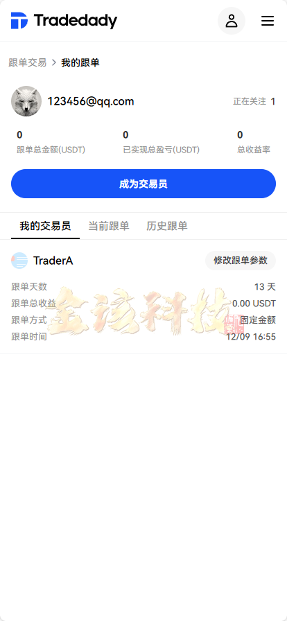 图片[11]-【全新定制】Tradedady跟单交易所/永续合约/交割/期权/机器人/SaaS服务/商用百万并发-金该源码网