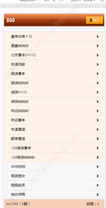 图片[3]-正版BW信用盘源码/BW时时彩系统源码/BW正网系统出租/OA信用盘源码-金该源码网