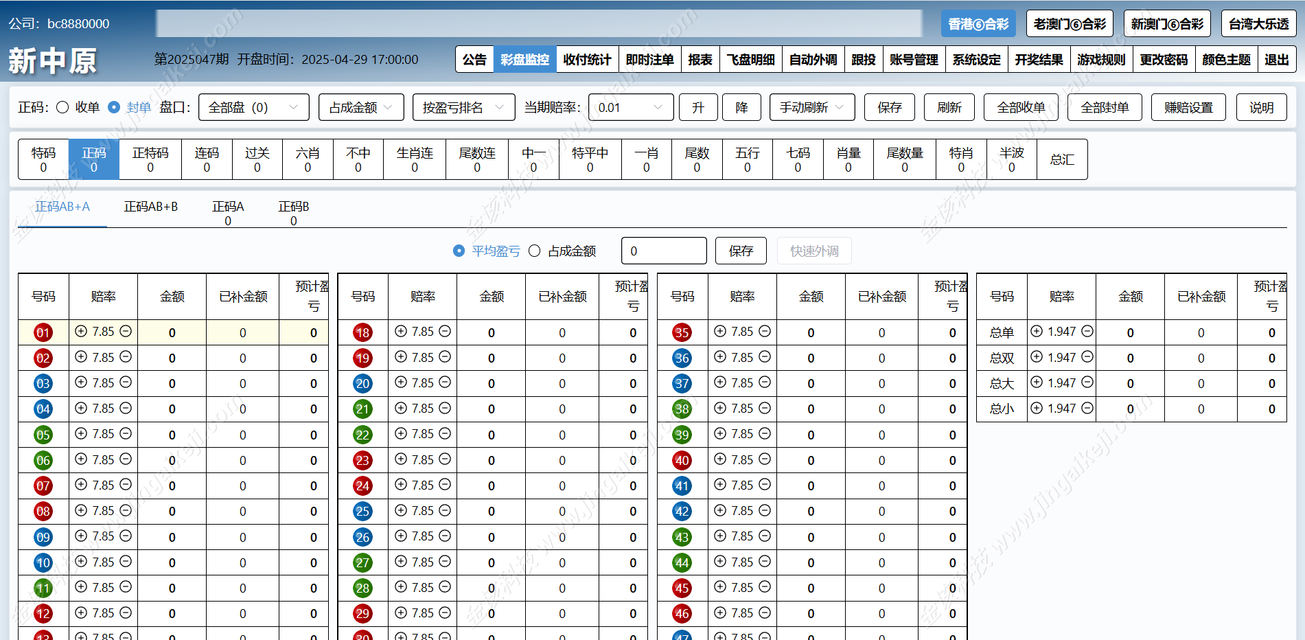 图片[6]-新中原四合一六合彩源码/信用盘源码/信用盘搭建/线下信用盘模式/新澳门六合彩/台湾大乐透信用盘-金该源码网