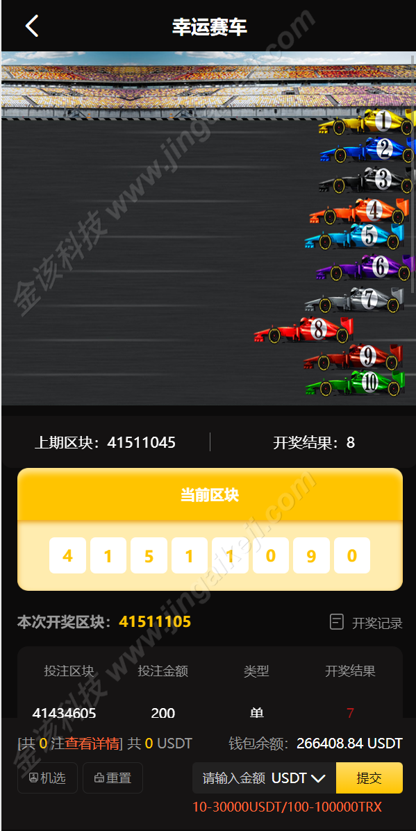 图片[9]-多语言版本区块哈希竞彩源码搭建开发/哈希值游戏/28游戏/usdt游戏/区块链游戏-金该源码网