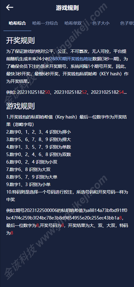 图片[9]-新版人人娱乐综合盘源码/H5娱乐城源码/哈希博彩/电子游戏/体育竞猜/多语言版本哈希娱乐城-金该源码网