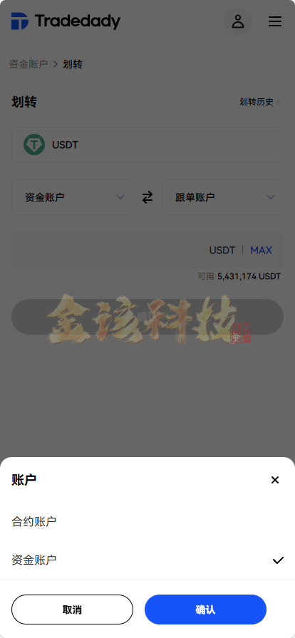 图片[35]-【全新定制】Tradedady跟单交易所/永续合约/交割/期权/机器人/SaaS服务/商用百万并发-金该源码网