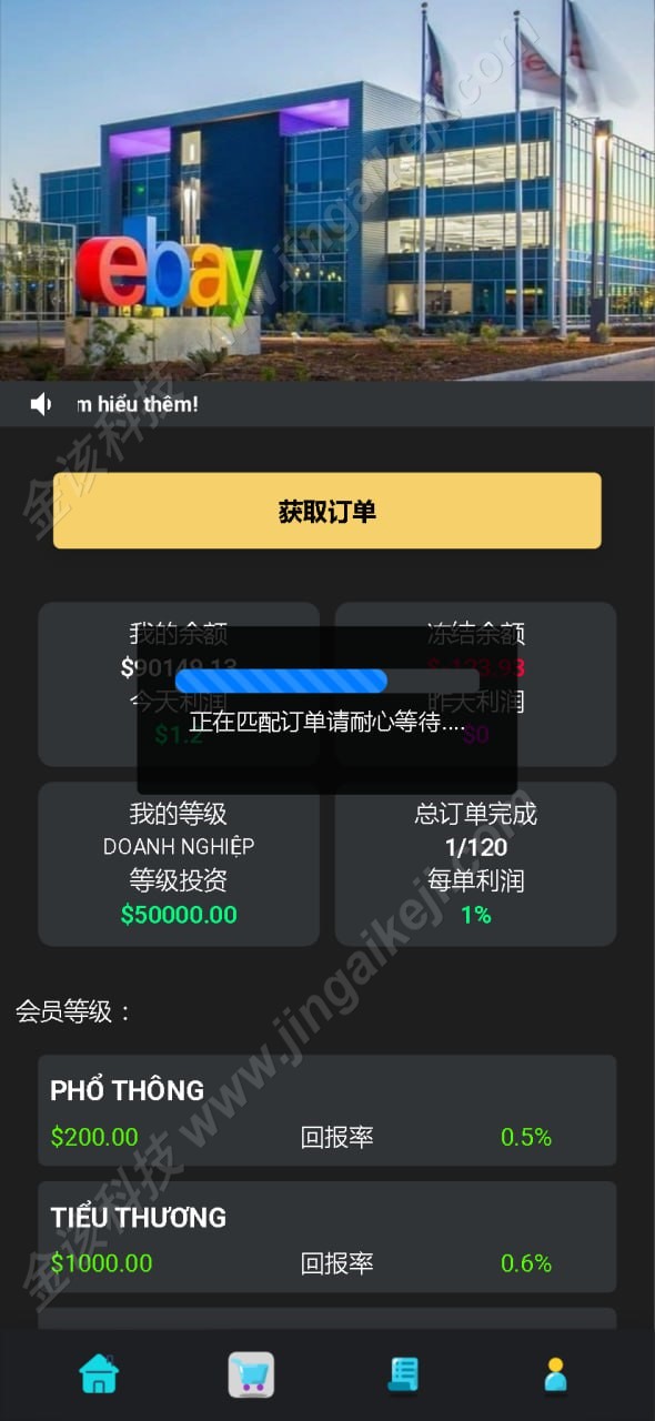 图片[6]-二开UI海外多语言抢单刷单系统/连单/叠加组/打针/独立代理后台/订单自动匹配系统-金该源码网
