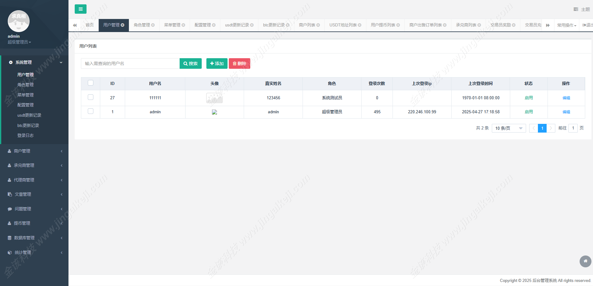 图片[16]-火星支付USDT承兑系统/支持ERC20/TRC20/OMNI协议/代理分润+OTC交易平台搭建-金该源码网