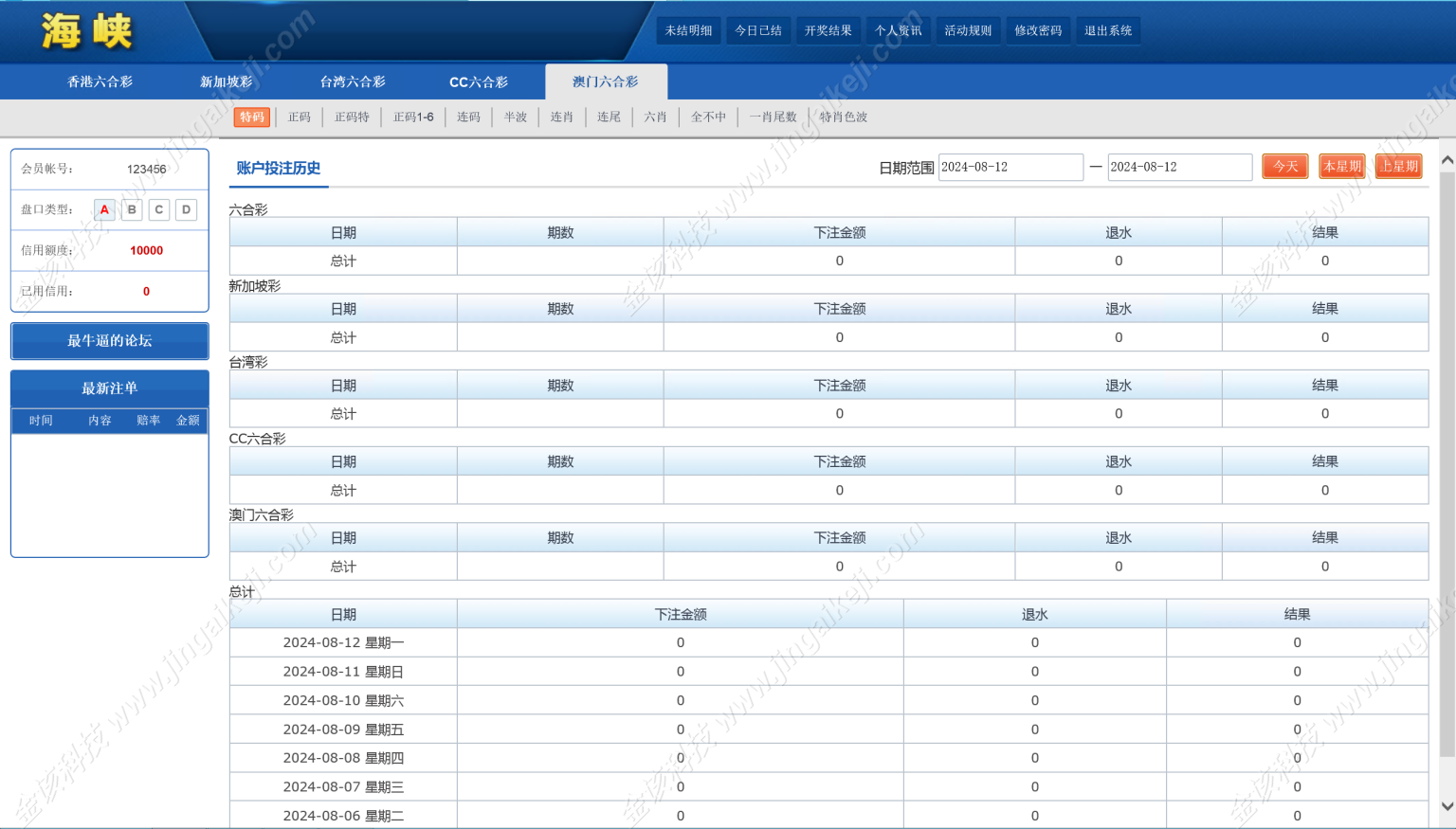 图片[5]-完美运营版SK海峡六合彩源码/5合一六合彩OA信用盘源码+手机端+PC端-金该源码网