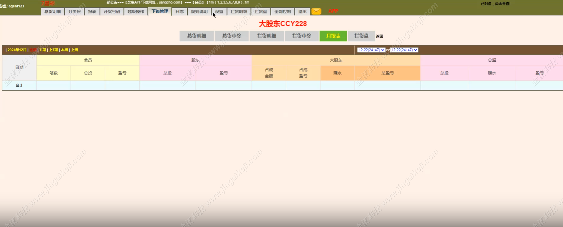图片[14]-海南七星彩源码/盘口网站系统源码/海南信用盘彩票源码(奖虫高速运营版)-金该源码网
