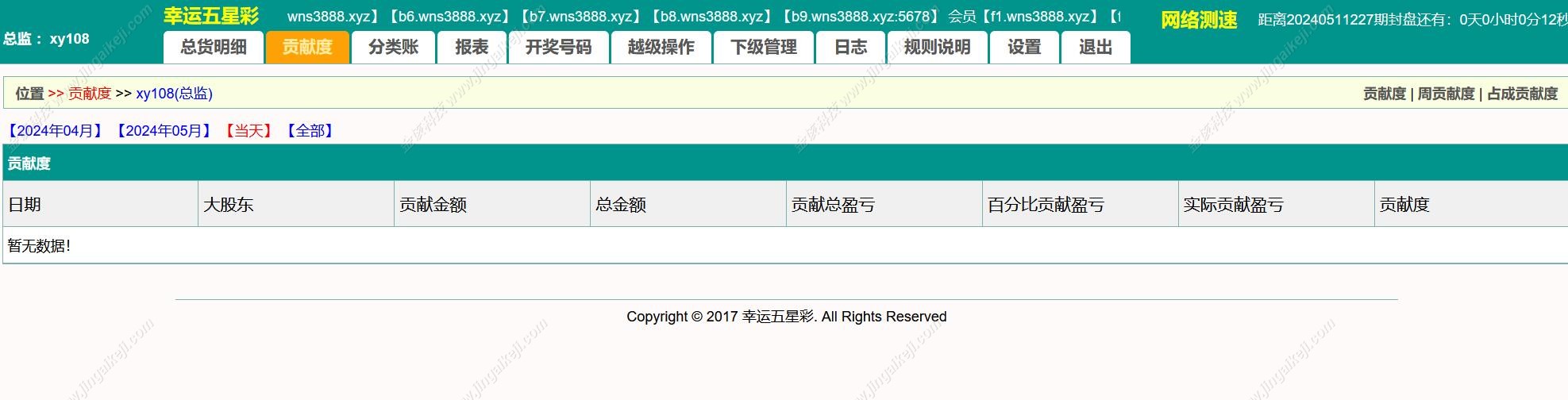 图片[10]-海南幸运五分彩源码/php信用盘彩票源码/支持小票打印彩票定制开发/七星彩源码/排列五源码-金该源码网