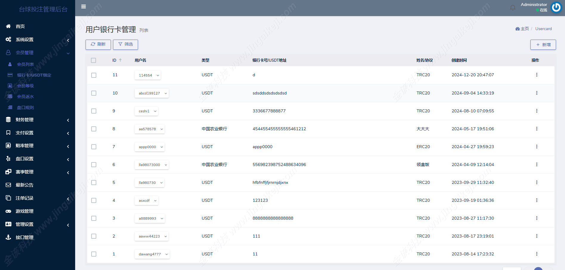 图片[18]-运营级台球赛事源码/台球斯诺克外围投注盘口源码/中八九球在线竞猜投注系统源码下载-金该源码网