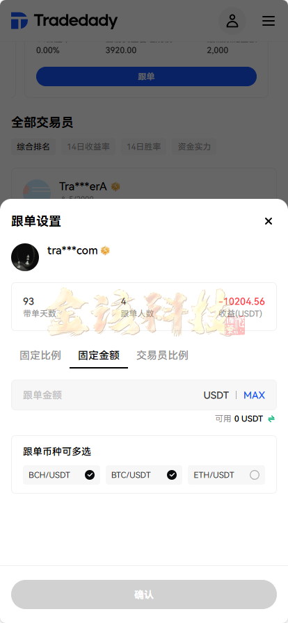 图片[7]-【全新定制】Tradedady跟单交易所/永续合约/交割/期权/机器人/SaaS服务/商用百万并发-金该源码网