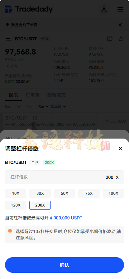 图片[15]-【全新定制】Tradedady跟单交易所/永续合约/交割/期权/机器人/SaaS服务/商用百万并发-金该源码网
