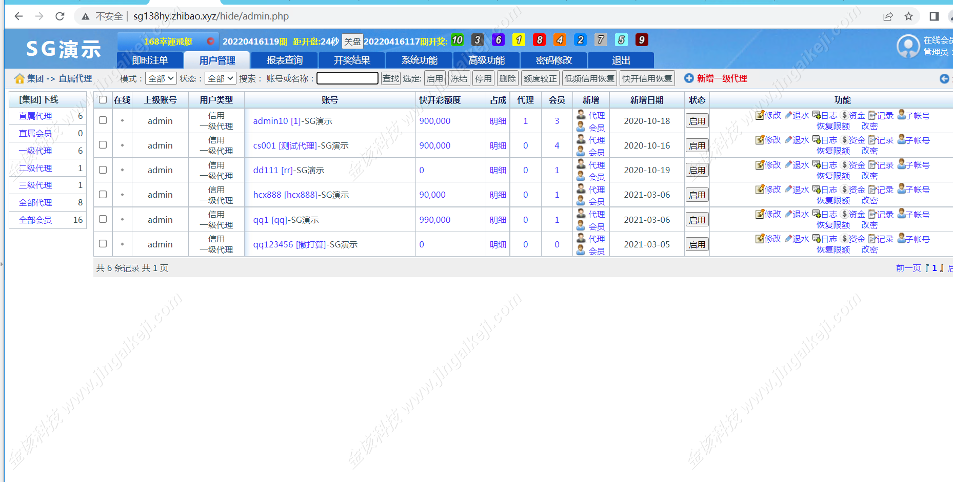 图片[11]-正版SG新加坡双赢信用盘/双赢wg138源码服务器直接打包运营版/带飞单j及补货等设置飞单开奖采集全正常-金该源码网