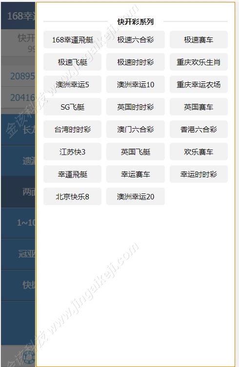 图片[2]-正版SG新加坡双赢信用盘/双赢wg138源码服务器直接打包运营版/带飞单j及补货等设置飞单开奖采集全正常-金该源码网