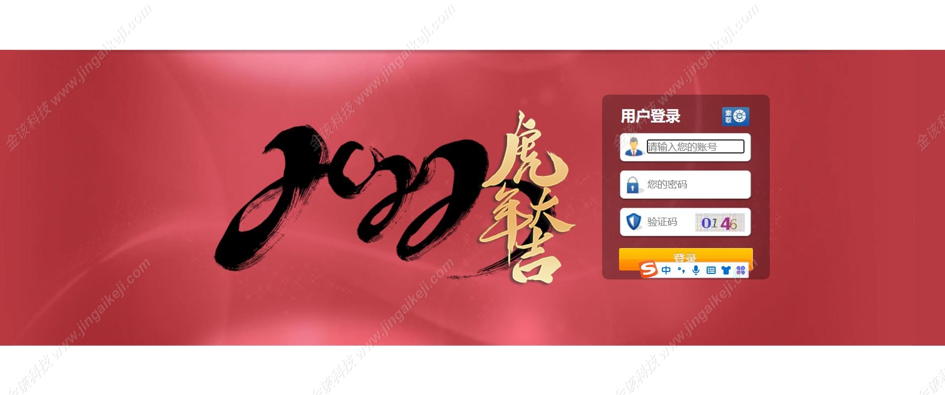 图片[7]-正版SG新加坡双赢信用盘/双赢wg138源码服务器直接打包运营版/带飞单j及补货等设置飞单开奖采集全正常-金该源码网