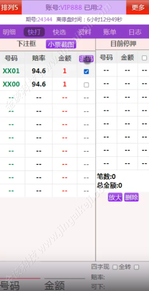 图片[2]-海南玩法排列5网站系统源码/海南信用盘排列5源码(奖虫高速运营版)-金该源码网