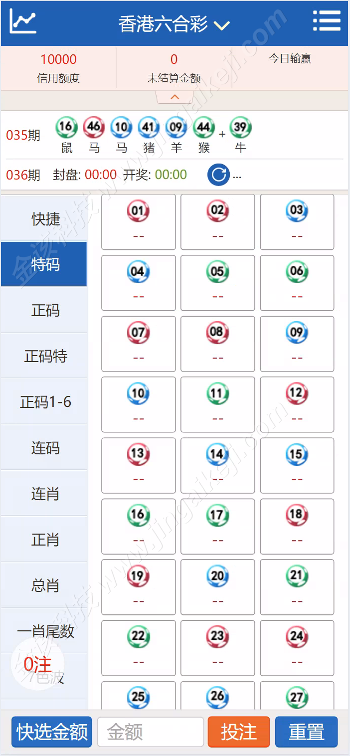 图片[2]-完美运营版SK海峡六合彩源码/5合一六合彩OA信用盘源码+手机端+PC端-金该源码网
