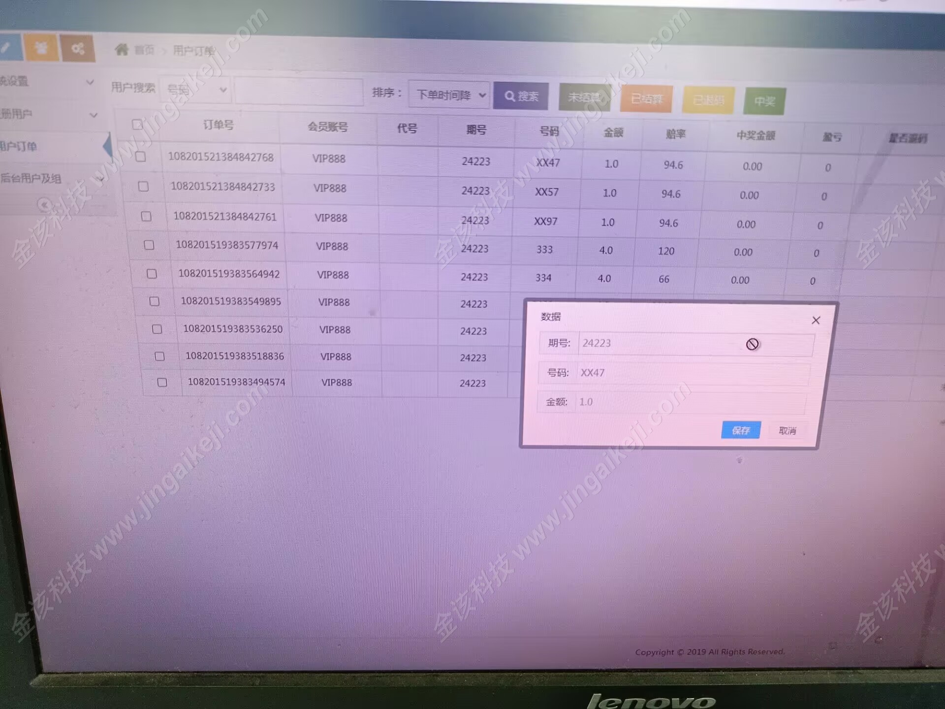 图片[15]-海南玩法排列5网站系统源码/海南信用盘排列5源码(奖虫高速运营版)-金该源码网