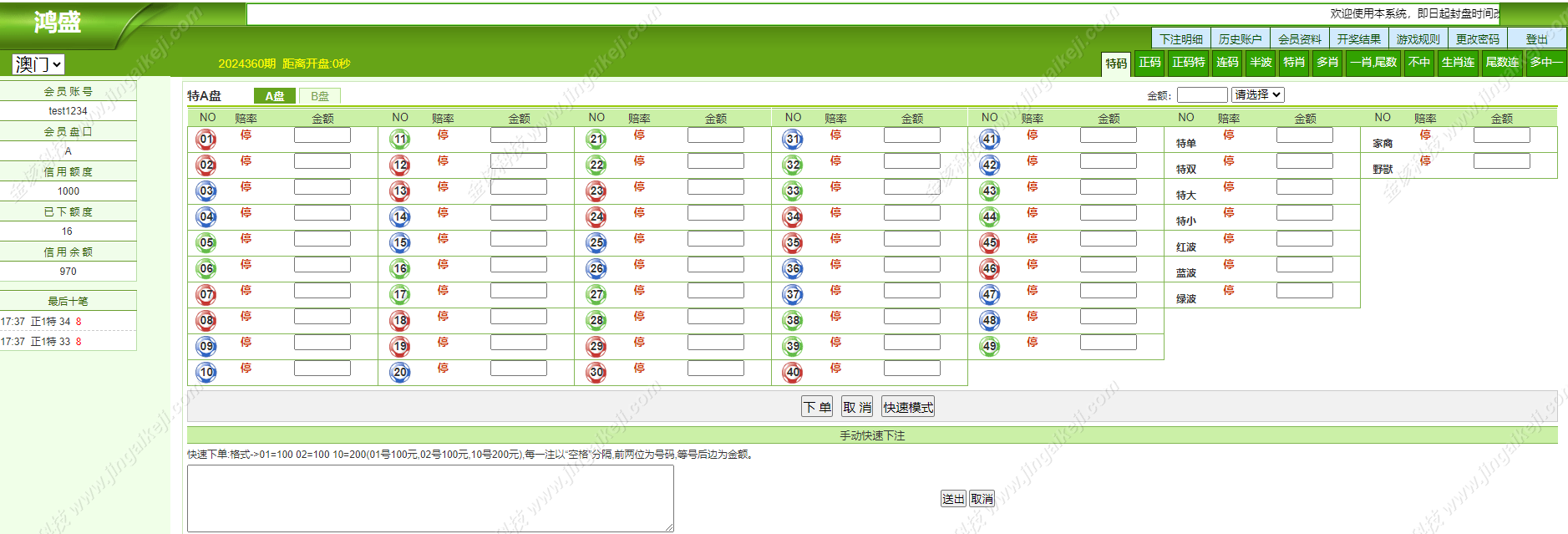 图片[3]-香港六合/澳门六仔/台湾三合一盘口网站源码/六合彩信用盘源码(全开源)-金该源码网
