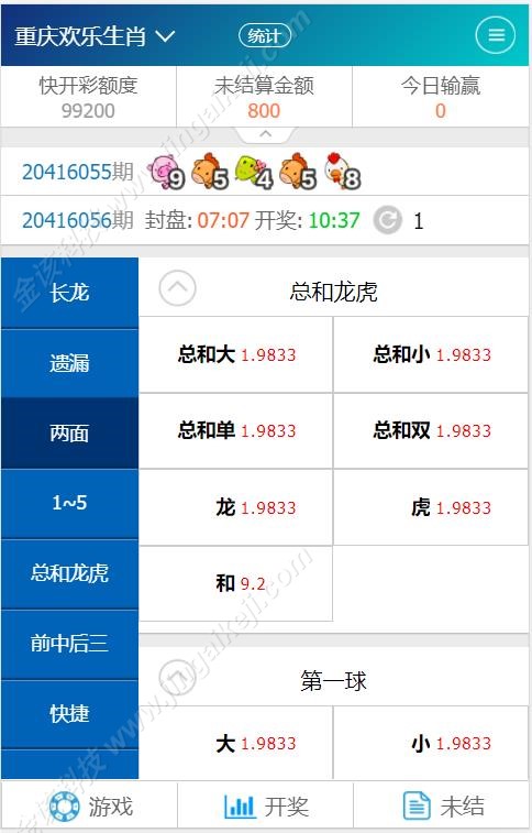图片[6]-正版SG新加坡双赢信用盘/双赢wg138源码服务器直接打包运营版/带飞单j及补货等设置飞单开奖采集全正常-金该源码网