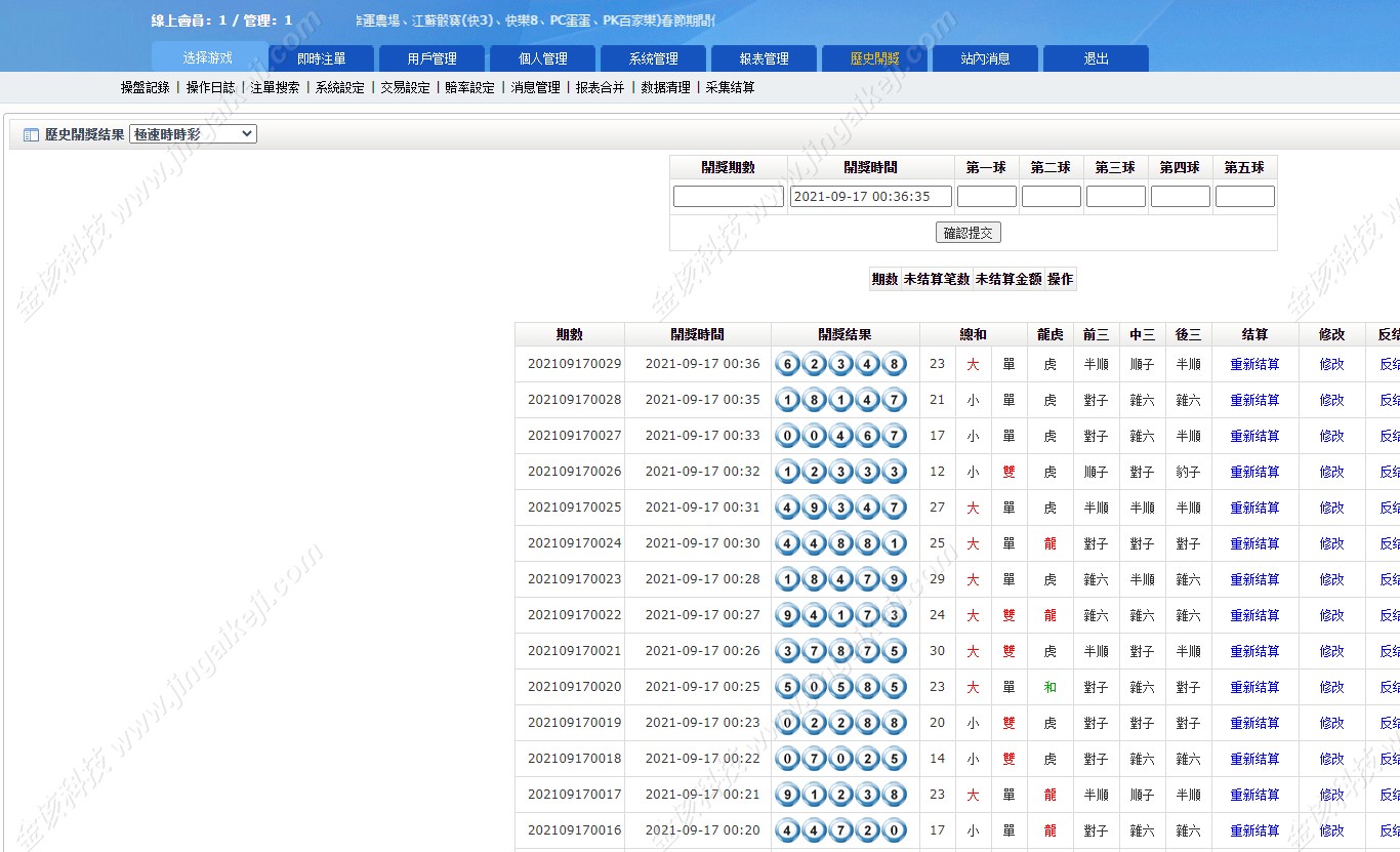 图片[7]-全新版SG138信用盘/仿双赢迪士尼系统/带预设开奖结果/全开源无加密/带搭建教程-金该源码网