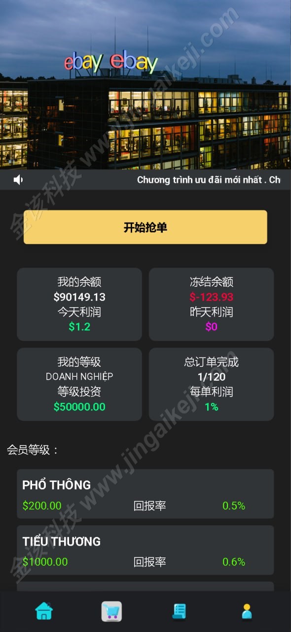 图片[5]-二开UI海外多语言抢单刷单系统/连单/叠加组/打针/独立代理后台/订单自动匹配系统-金该源码网