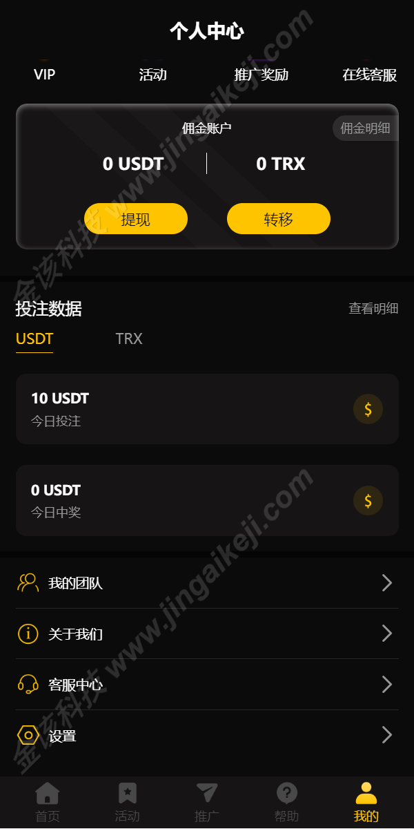 图片[10]-多语言版本区块哈希竞彩源码搭建开发/哈希值游戏/28游戏/usdt游戏/区块链游戏-金该源码网