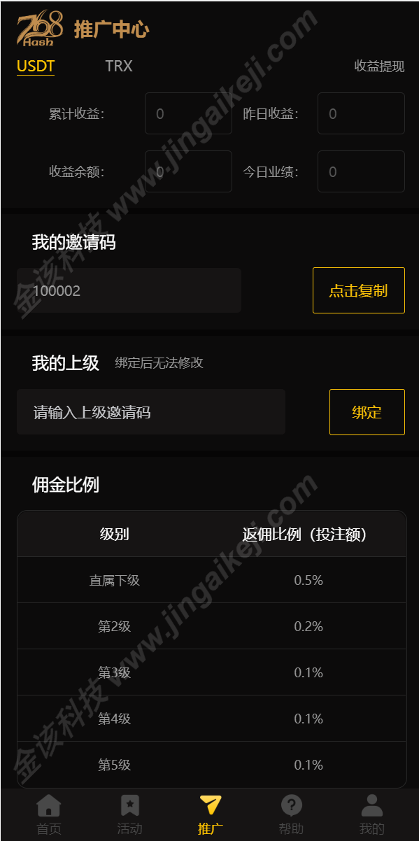 图片[6]-多语言版本区块哈希竞彩源码搭建开发/哈希值游戏/28游戏/usdt游戏/区块链游戏-金该源码网