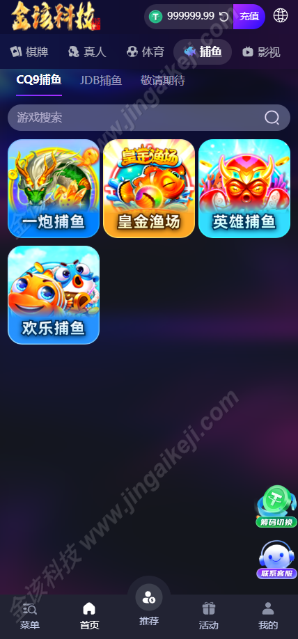 图片[6]-新版人人娱乐综合盘源码/H5娱乐城源码/哈希博彩/电子游戏/体育竞猜/多语言版本哈希娱乐城-金该源码网