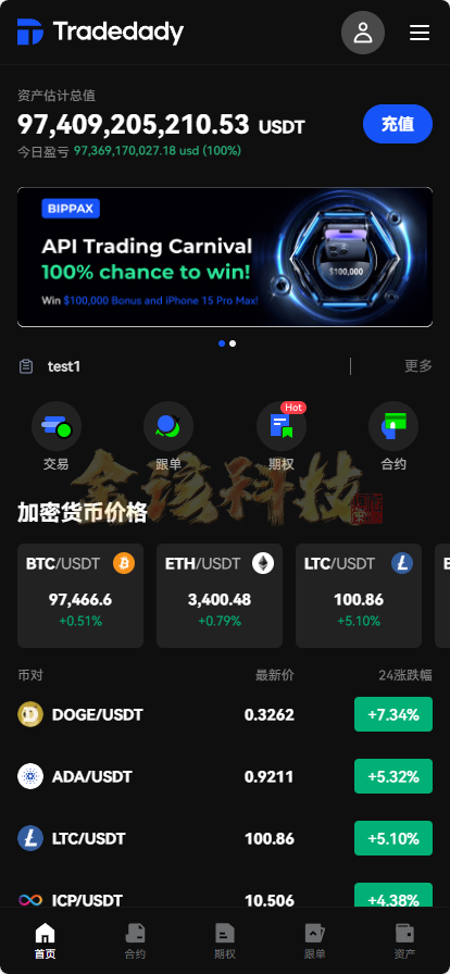 图片[30]-【全新定制】Tradedady跟单交易所/永续合约/交割/期权/机器人/SaaS服务/商用百万并发-金该源码网