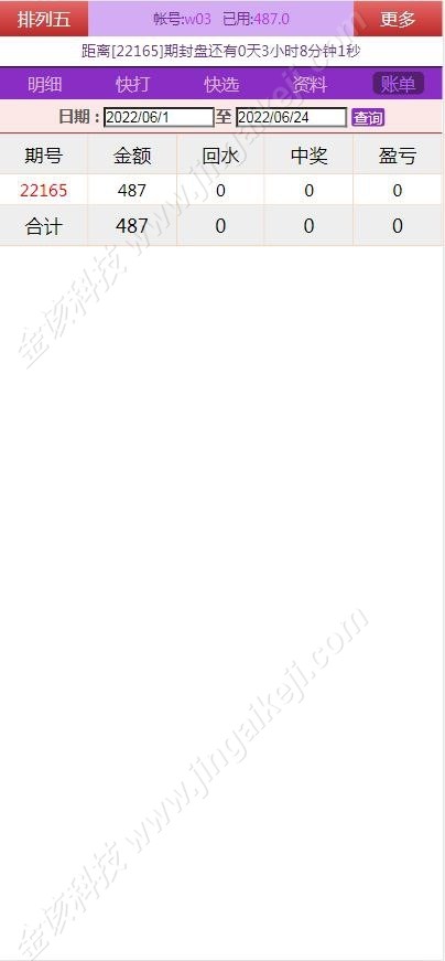 图片[1]-海南运营级信用盘彩票源码/七星彩源码/排列五/字定玩法-金该源码网