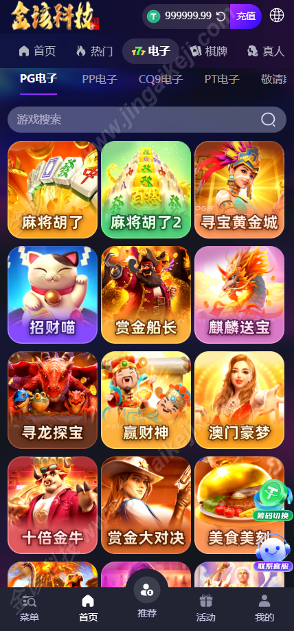 图片[5]-新版人人娱乐综合盘源码/H5娱乐城源码/哈希博彩/电子游戏/体育竞猜/多语言版本哈希娱乐城-金该源码网