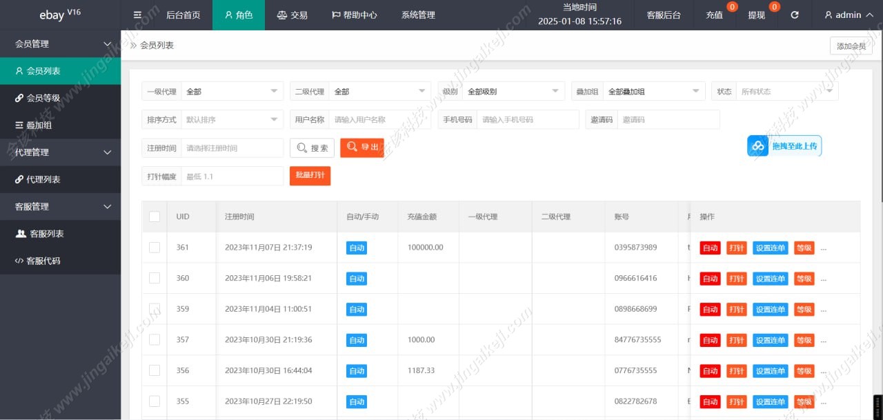 图片[9]-二开UI海外多语言抢单刷单系统/连单/叠加组/打针/独立代理后台/订单自动匹配系统-金该源码网