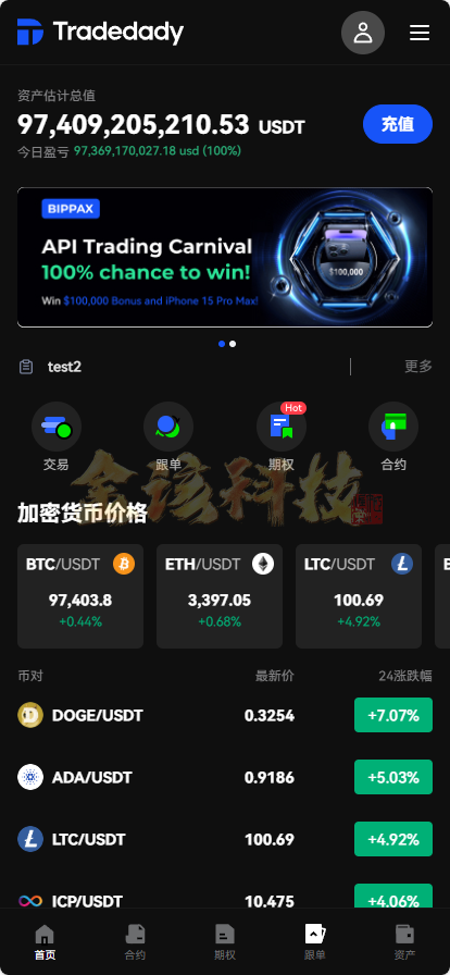 图片[31]-【全新定制】Tradedady跟单交易所/永续合约/交割/期权/机器人/SaaS服务/商用百万并发-金该源码网